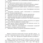 Иллюстрация №4: Эксплуатационные материалы (Контрольные работы - Транспортные средства).